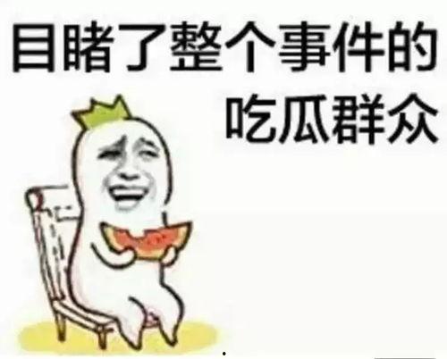 娱乐吃瓜酱到此为止,揭秘娱乐圈幕后真相，揭秘明星隐私，到此为止！