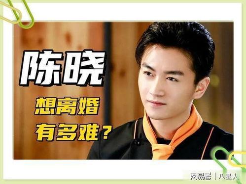 知乎爆料陈晓是谁呀视频,知乎爆料视频揭示惊人真相